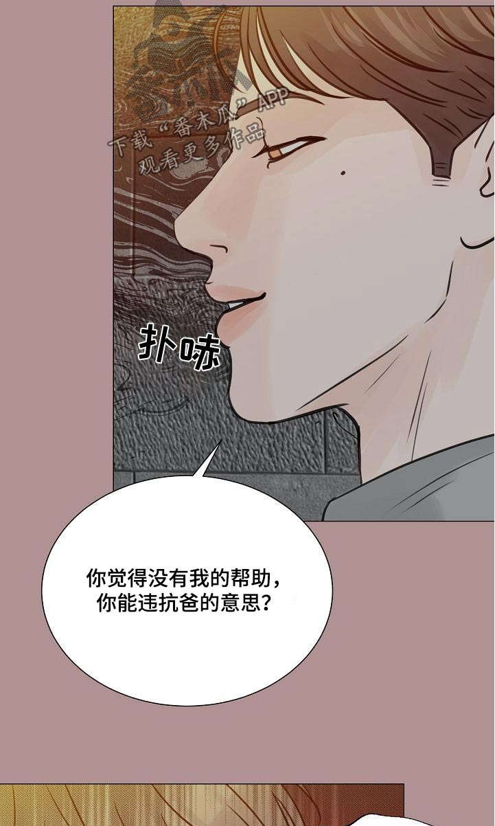 别再离开我了动漫漫画,第76话1图