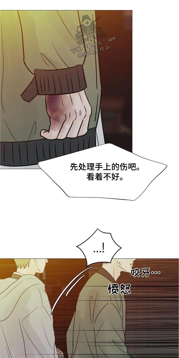 别再离开我了图片漫画,第64话2图