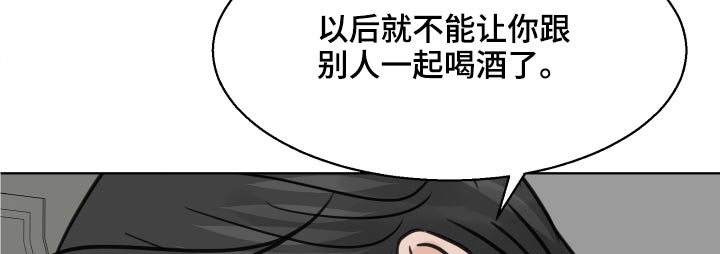 别再离开我了图片漫画,第34话2图