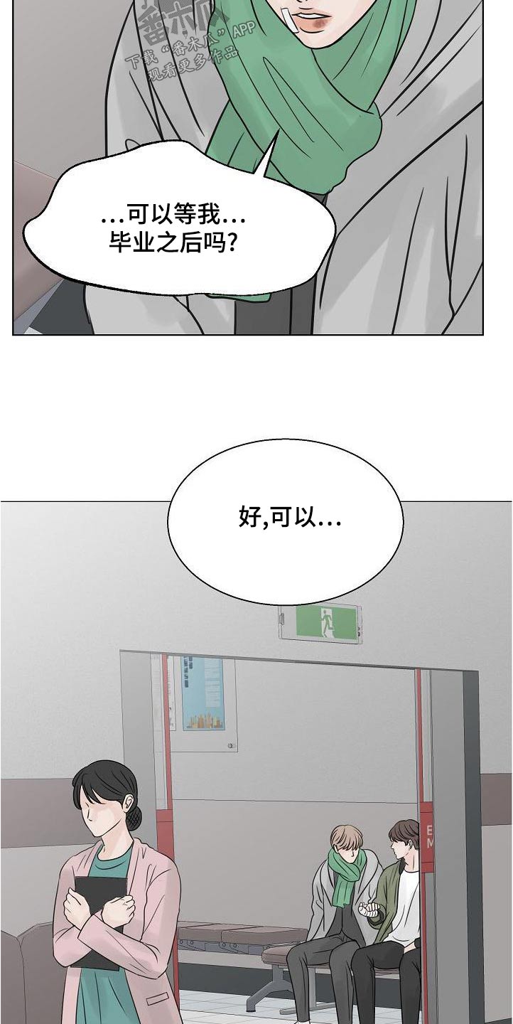 别再离别漫画结局漫画,第65话2图