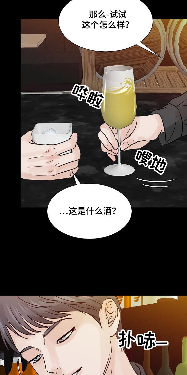别再离别漫画,第47话1图