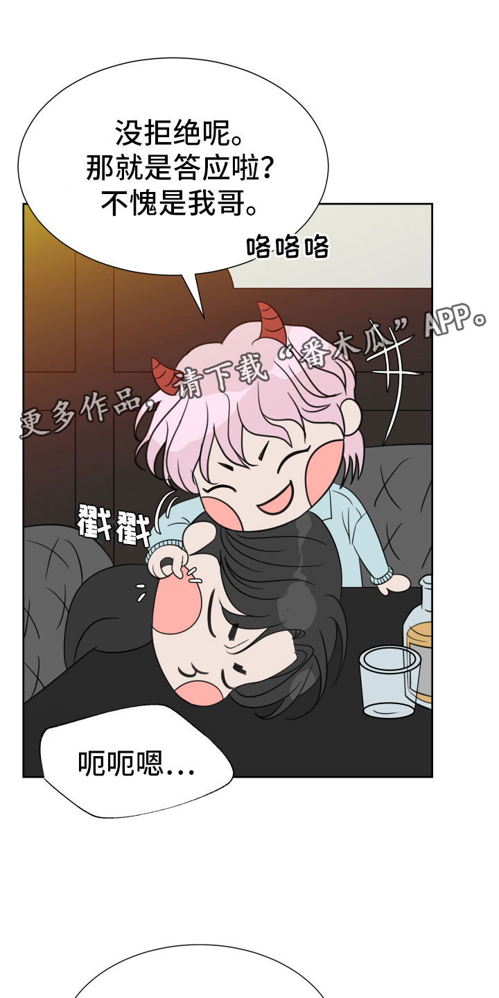 别再离别漫画还有什么漫画漫画,第21话1图