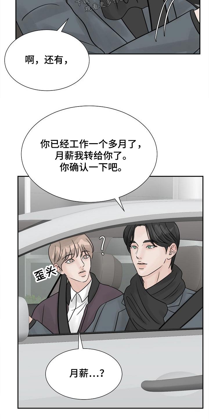 别再离开我漫画,第37话1图