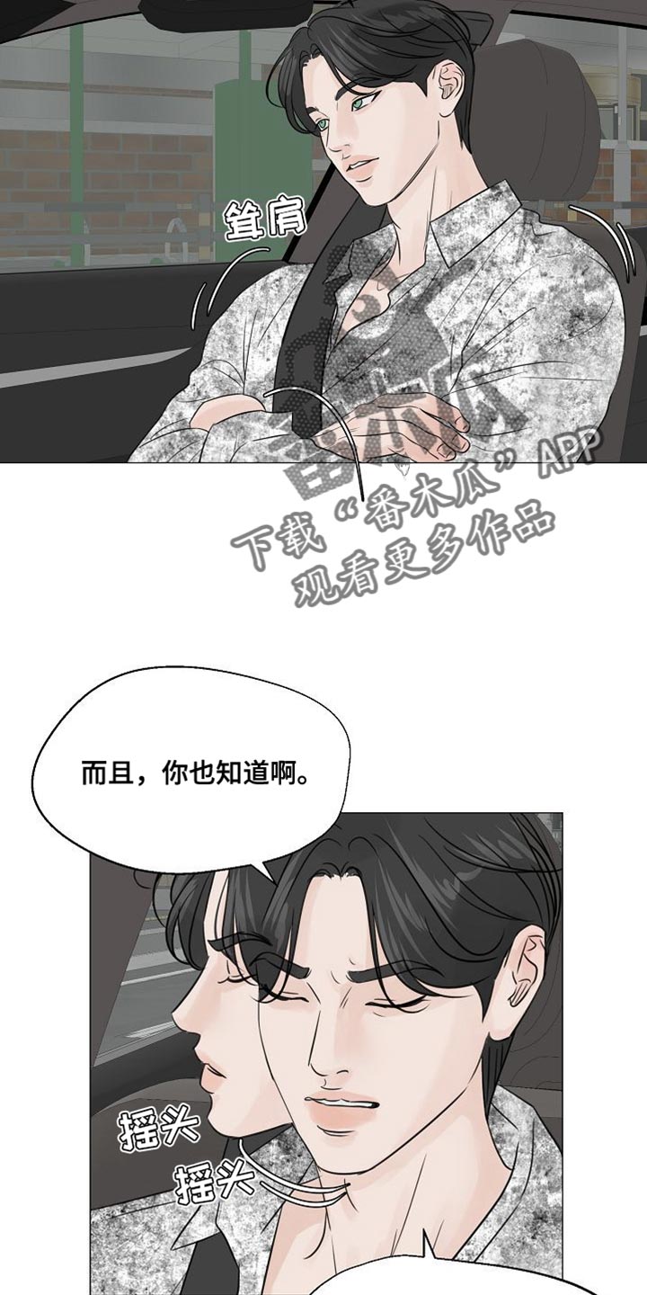 别再离开我苏格兰折耳猫漫画,第87话2图