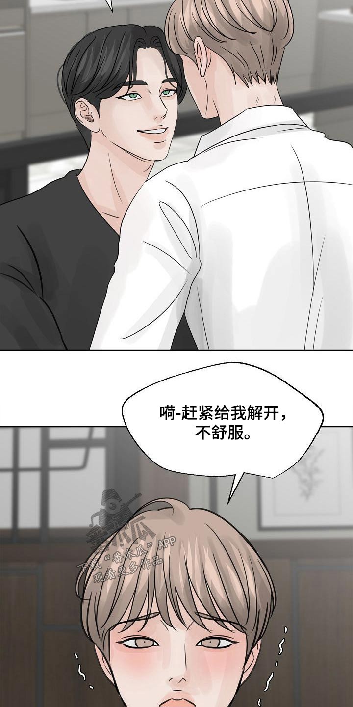 别再离别韩漫讲了什么漫画,第38话2图