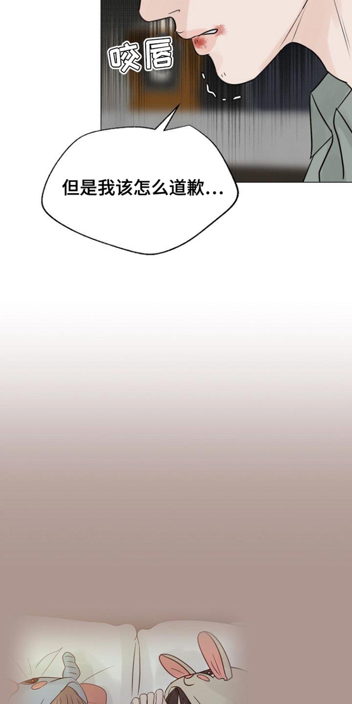 别再离别 漫画漫画,第117话2图