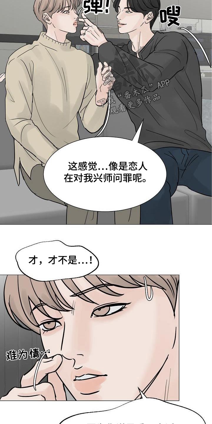 别再离别主角名字漫画,第70话1图