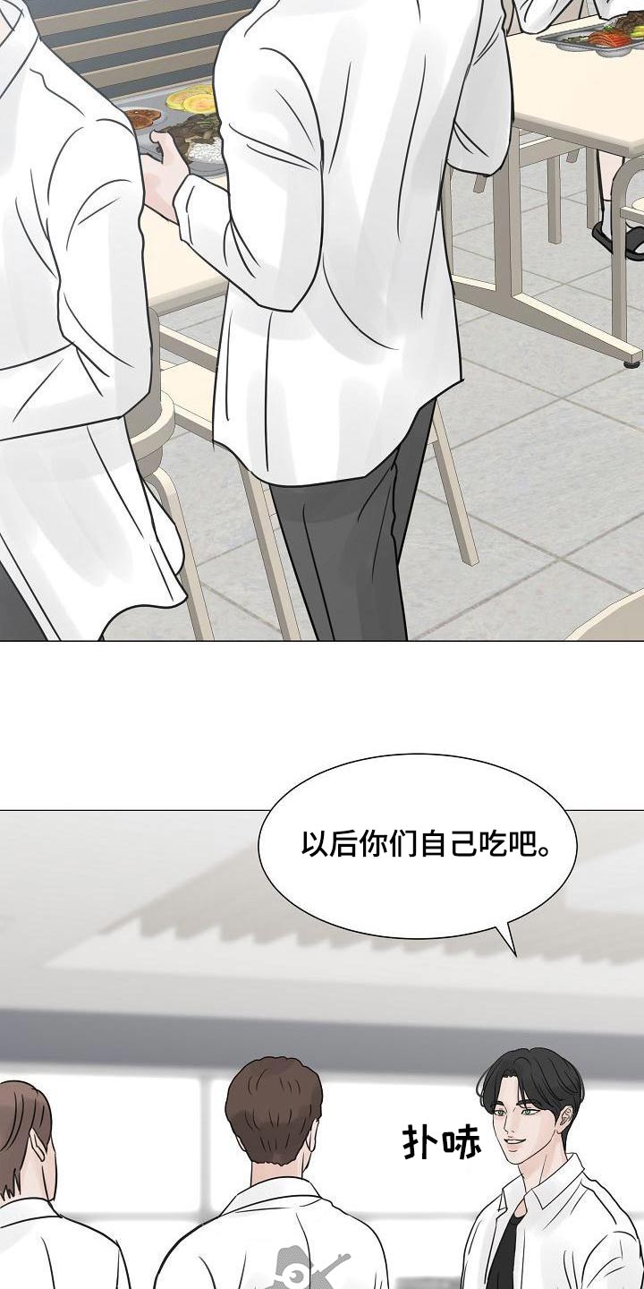 别再离别韩漫讲了什么漫画,第58话2图