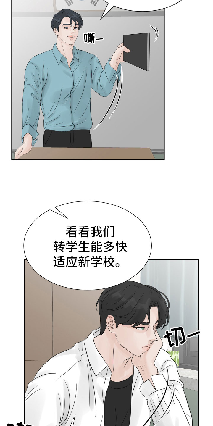 别再离别音乐漫画,第13话1图