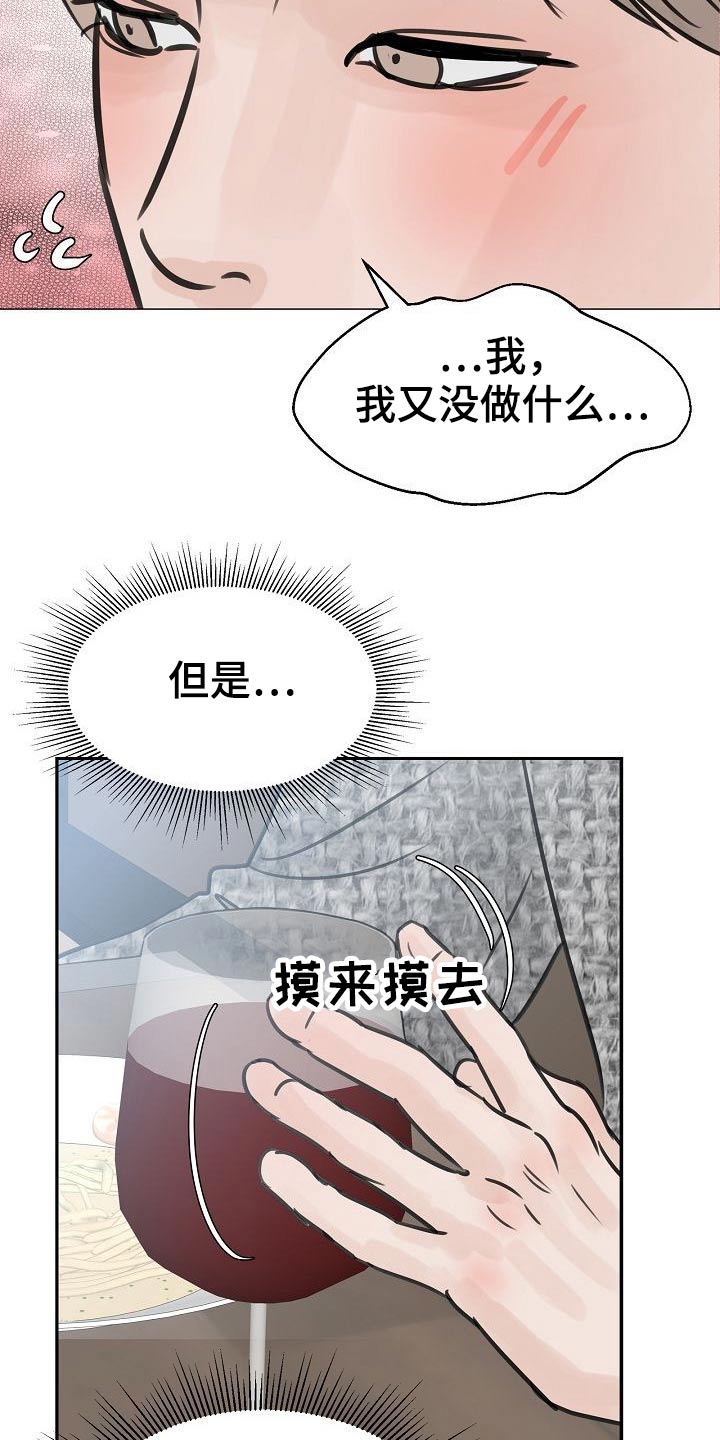 别再离开我了图片漫画,第45话2图