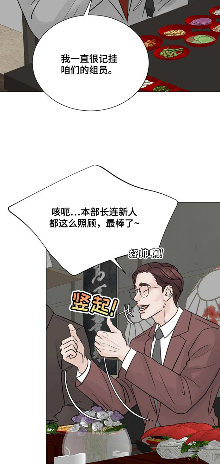 别再离别主角名字漫画,第100话1图