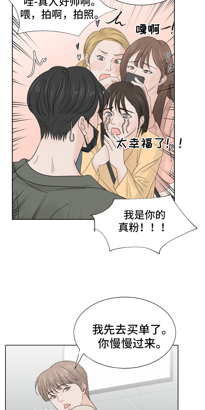 别再让我东张西望谁是我的新郎漫画,第8话2图