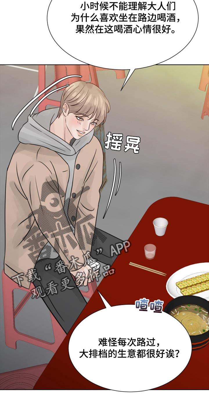 别再离开我了图片漫画,第30话1图