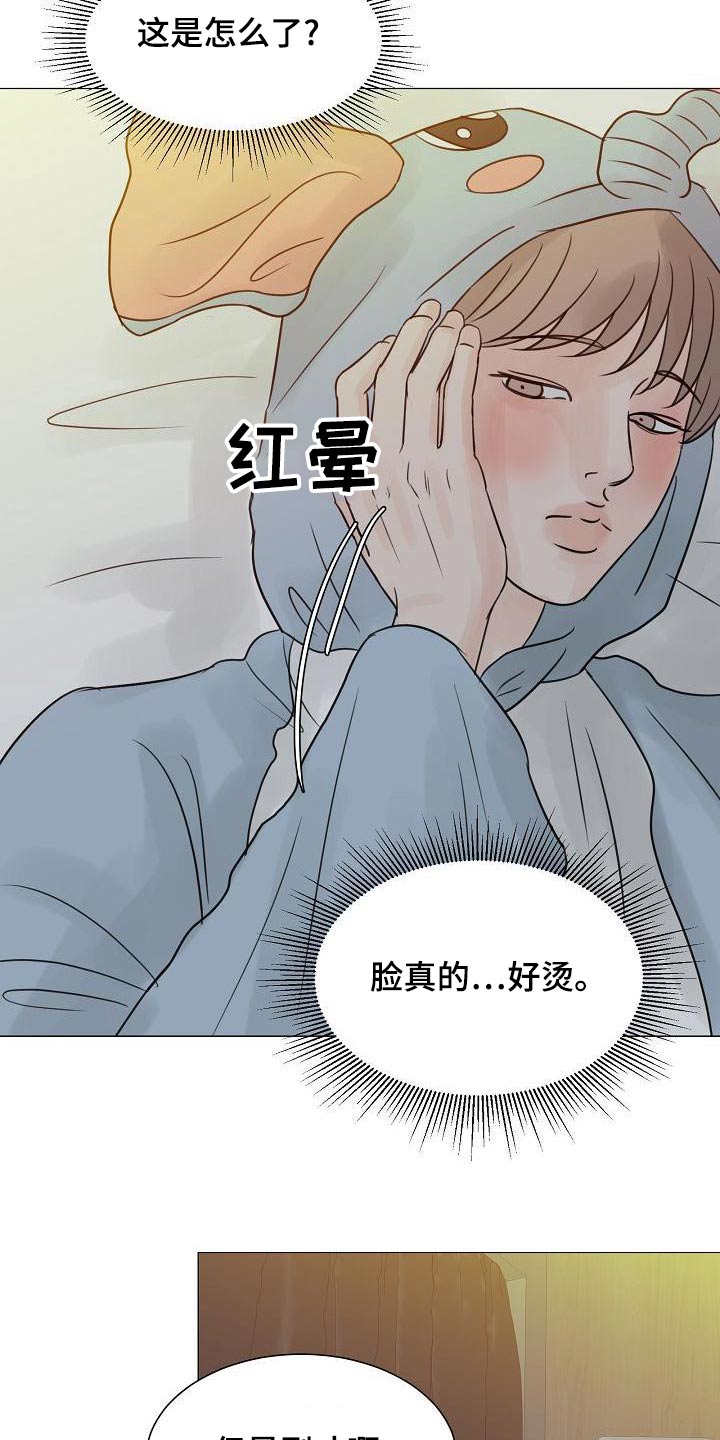 别再离别漫画,第62话1图