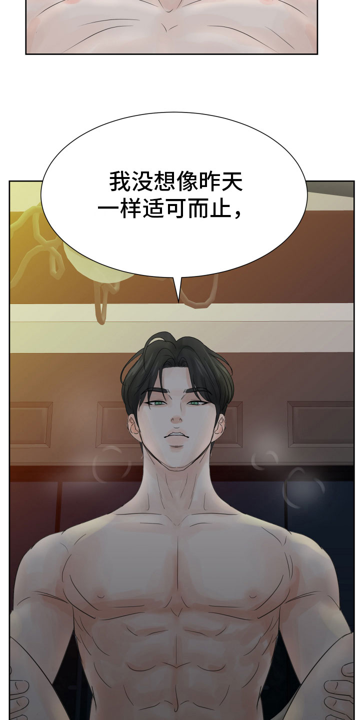 别再离别 漫画漫画,第11话1图