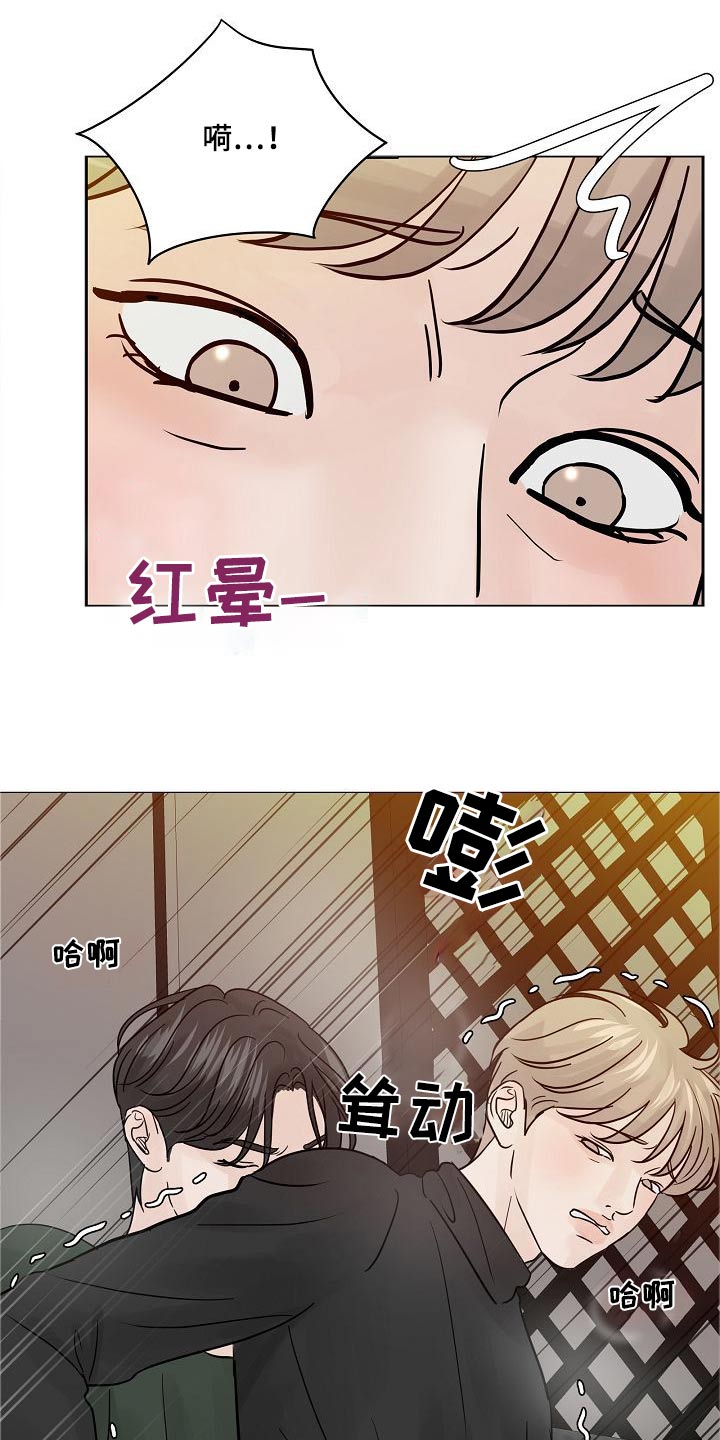 别克漫画,第74话2图