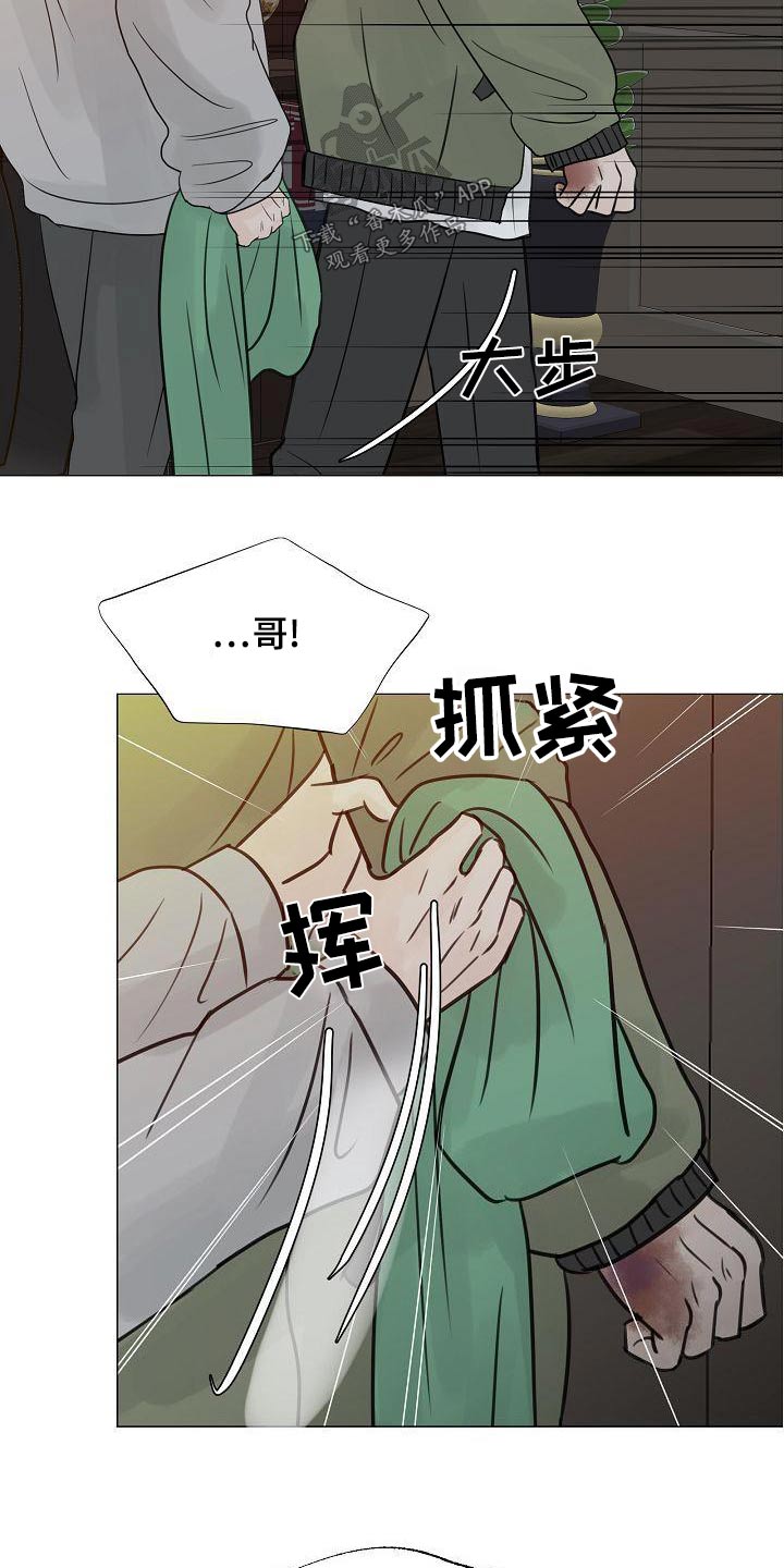 别再离开我了图片漫画,第64话2图