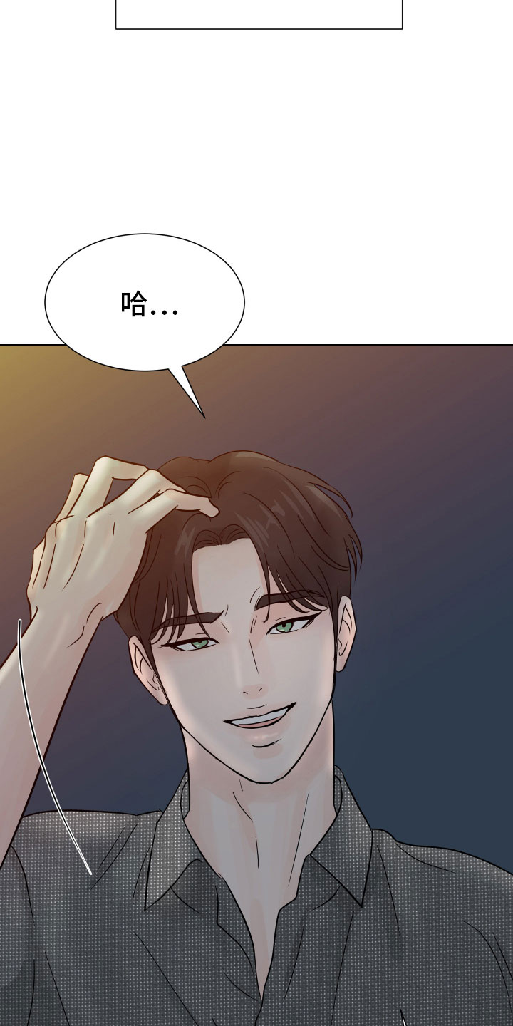 别再离别 漫画漫画,第3话2图