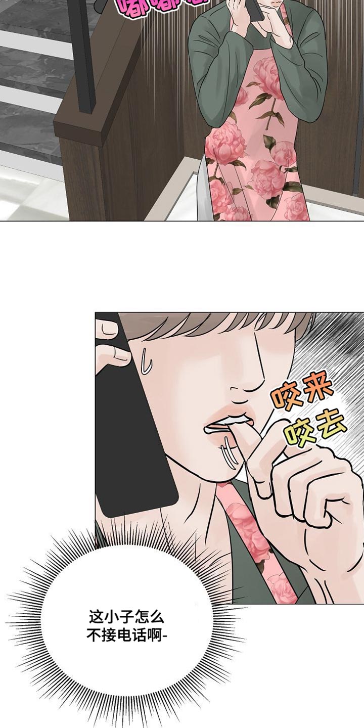 别再分开歌曲漫画,第78话1图