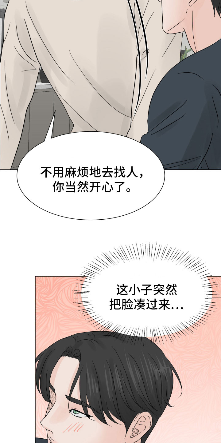 别再离别韩漫画,第7话1图