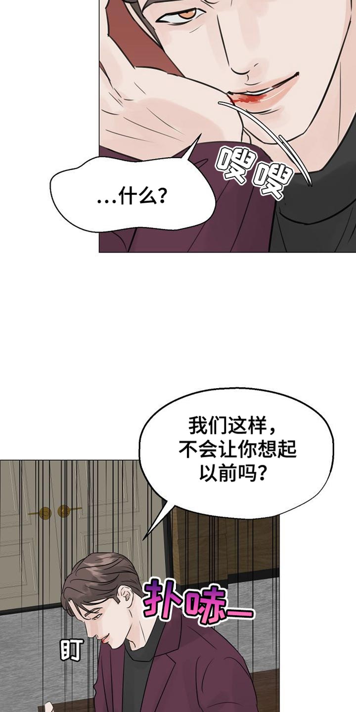 别克漫画,第94话1图