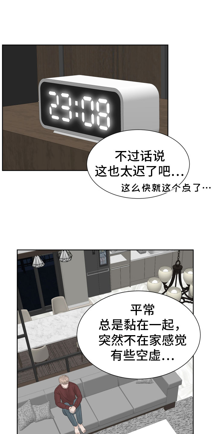 别再离别韩漫画,第16话2图