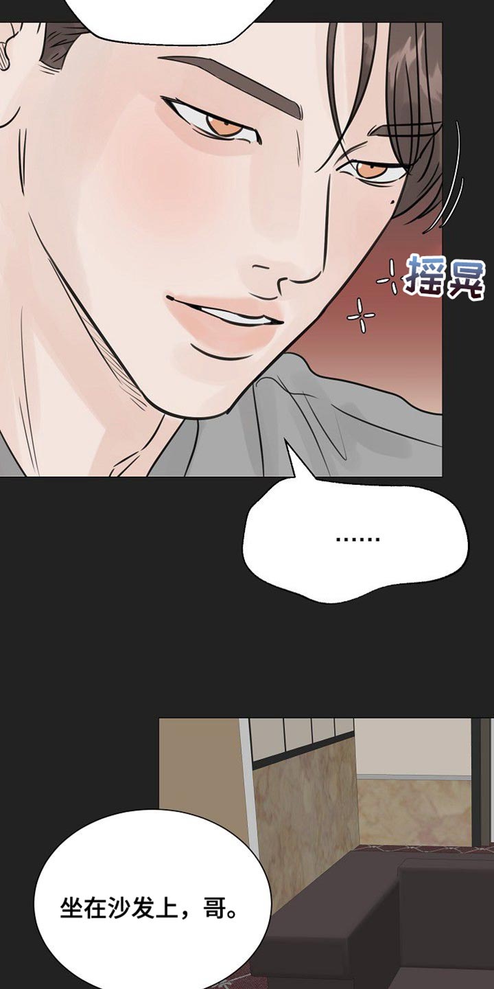 别再离别 漫画漫画,第113话2图