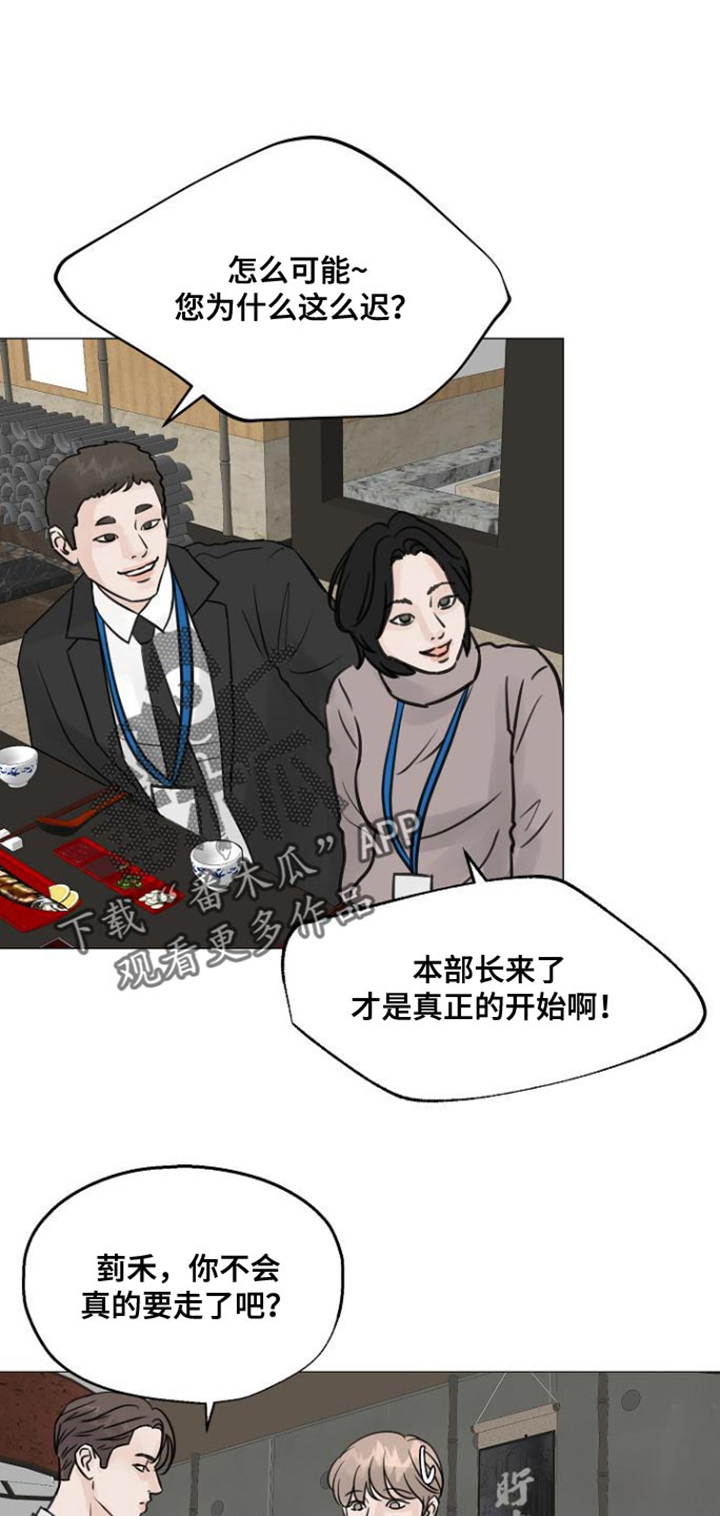 别在离别时说再见歌曲漫画,第100话1图