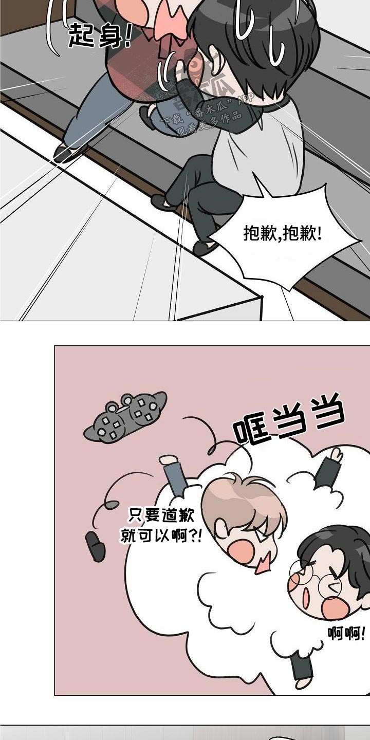 别再说我们只是过客完整版漫画,第63话2图