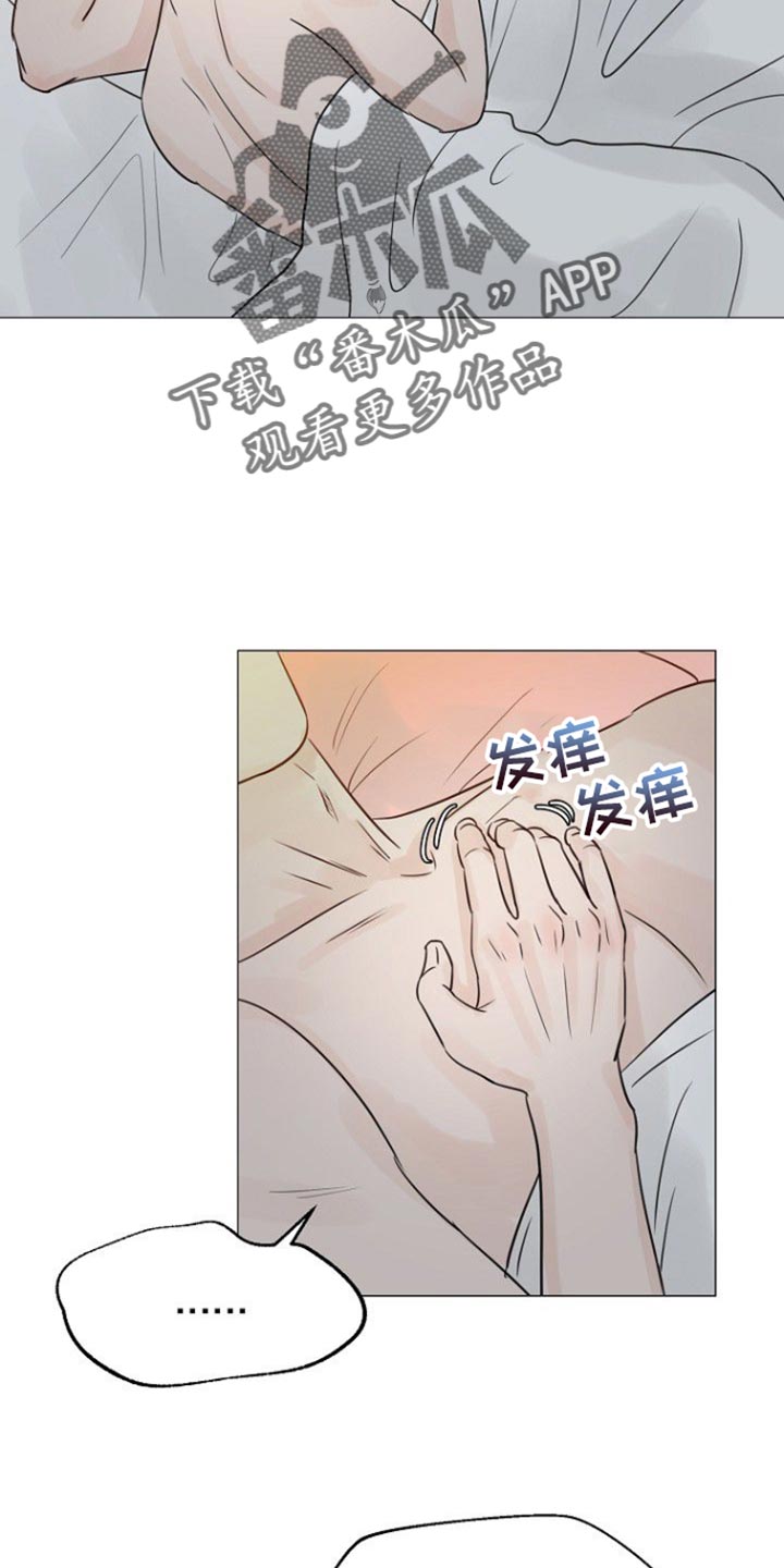 别再离别漫画结局漫画,第118话2图