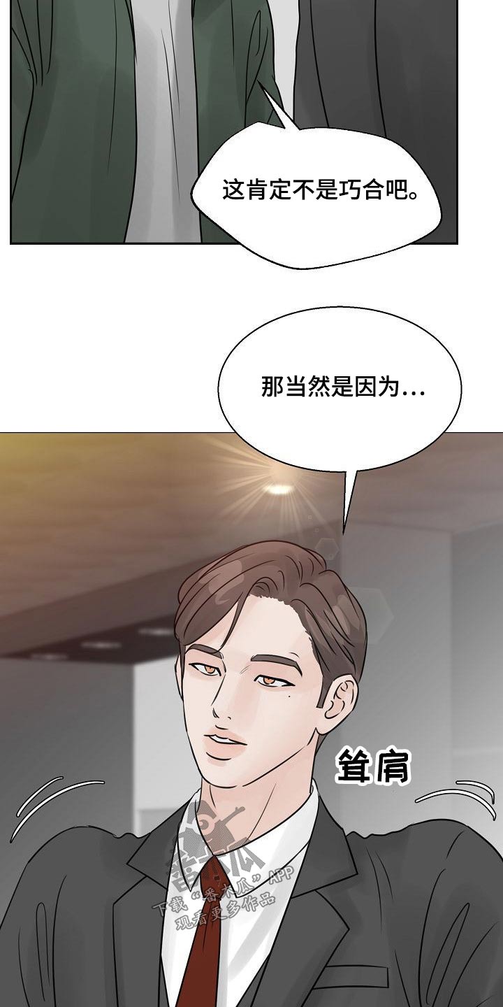 别再离别漫画,第43话1图