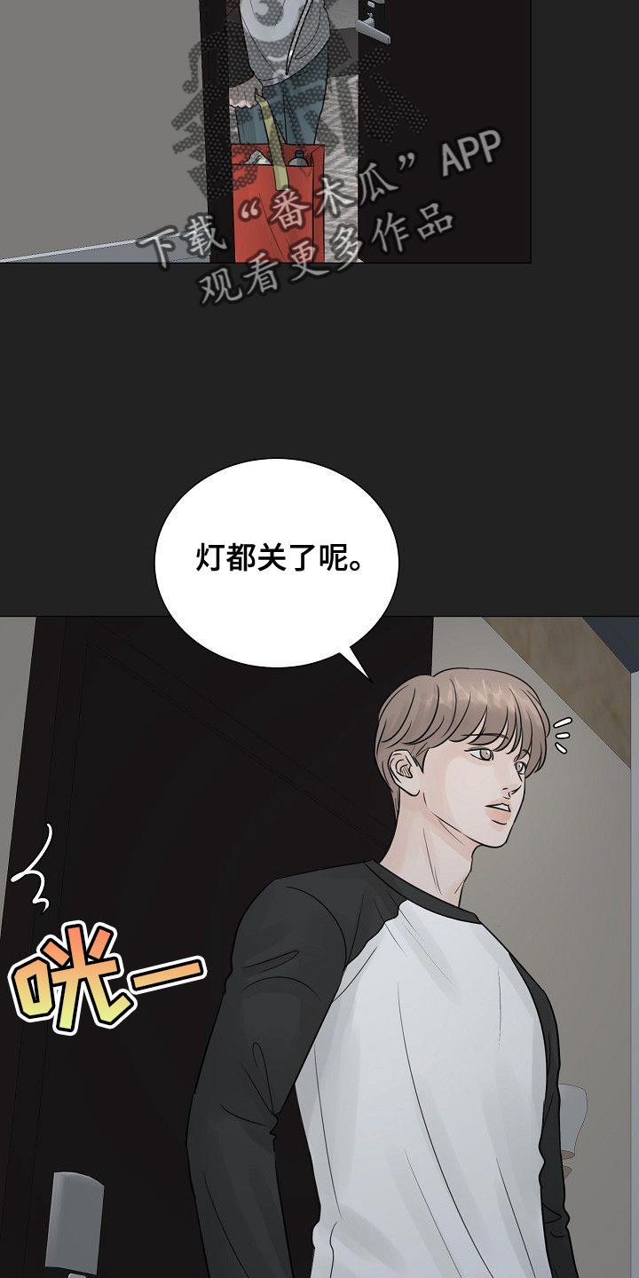 别再离开的时候说爱我漫画,第112话2图