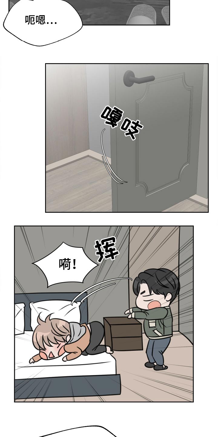 别再离别漫画结局漫画,第34话1图