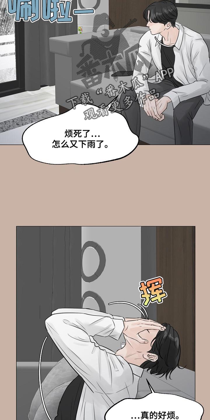 别再离开我 背景图漫画,第83话2图