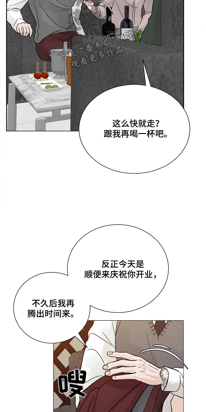 别在livehouse哭泣漫画,第73话1图