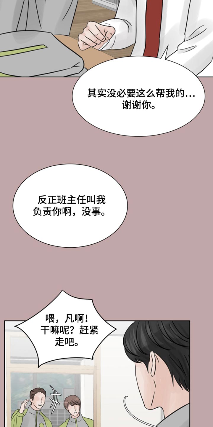 别再问了想要答案就去看看吧漫画,第33话1图