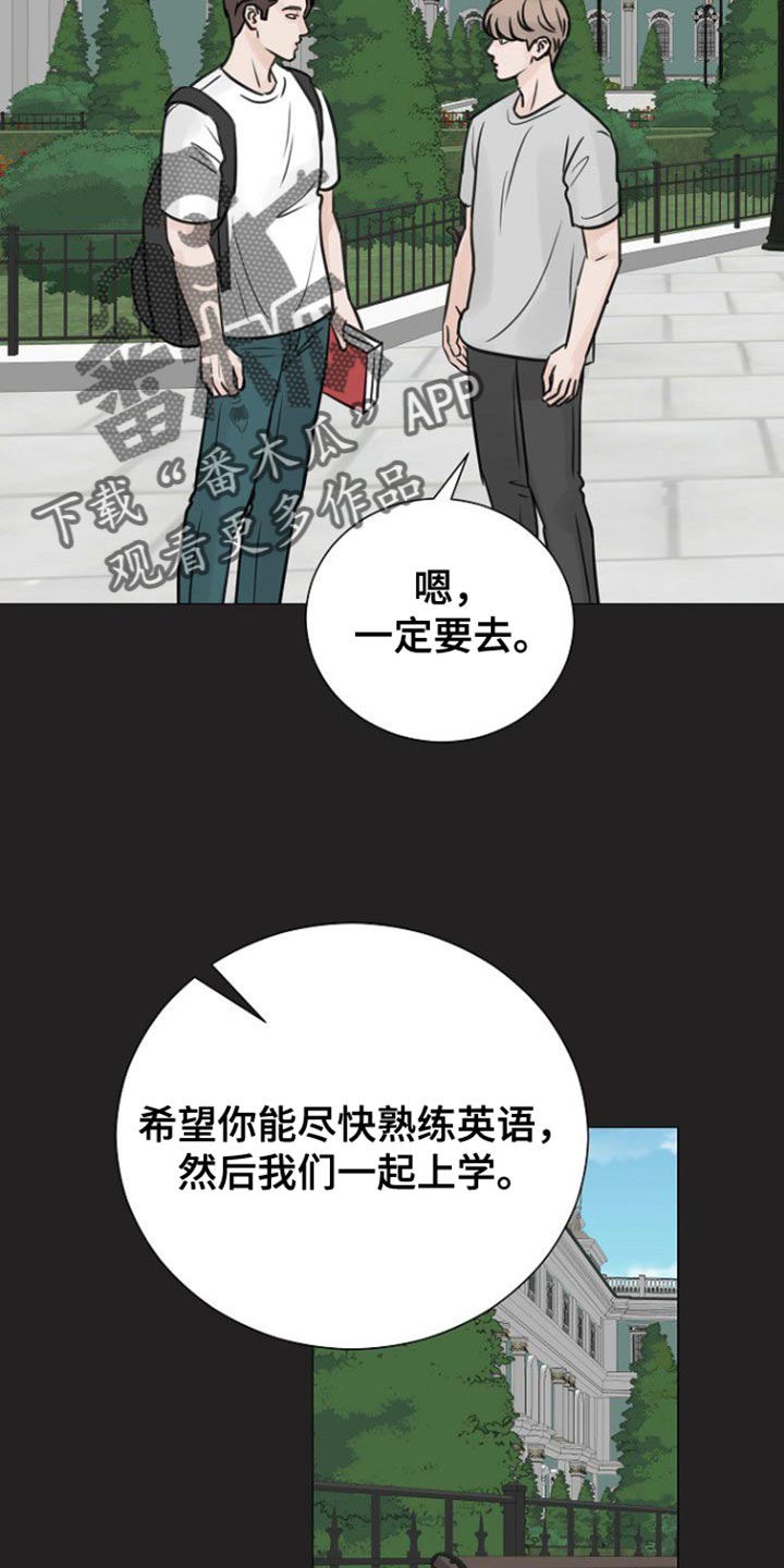 别在凌晨的雨里想念漫画,第111话2图