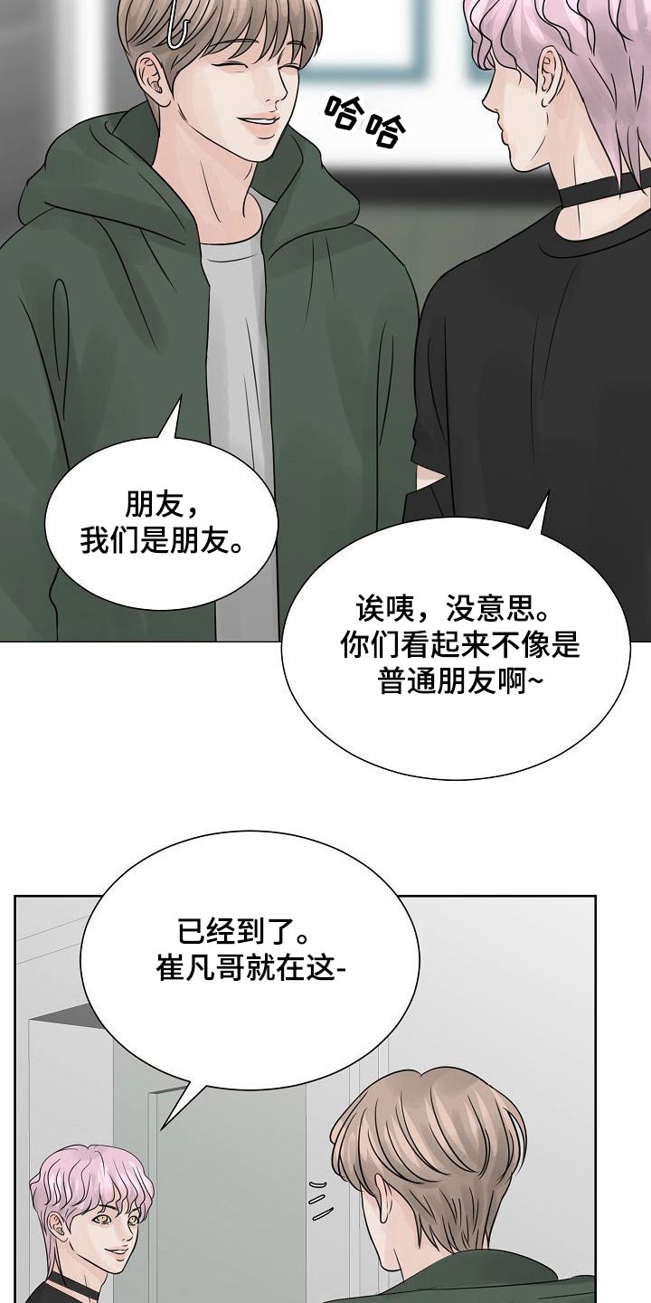 别再离开我女生版漫画,第39话2图