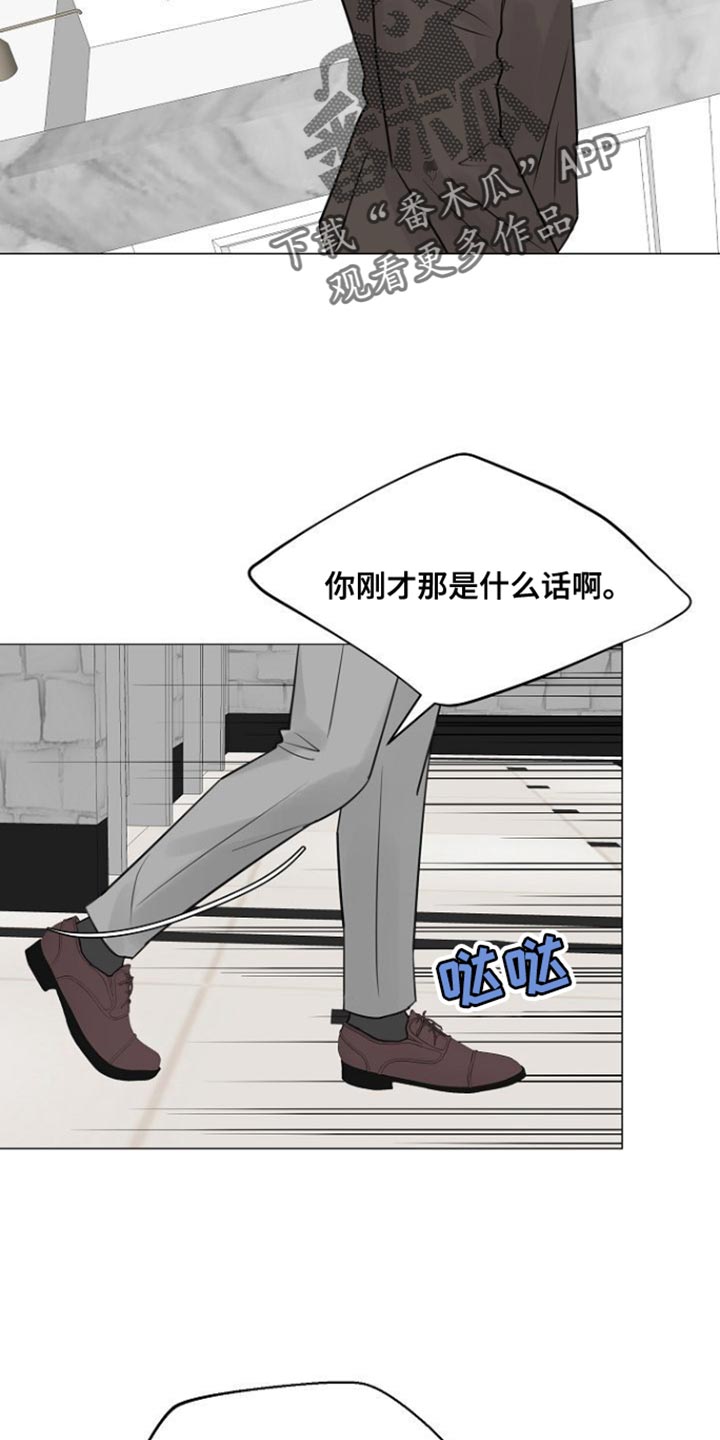 别再离别漫画,第101话1图