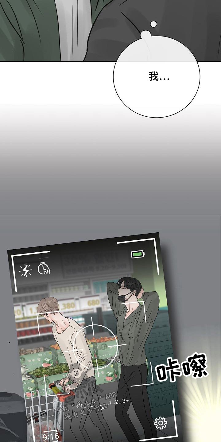 别再离别漫画,第43话2图