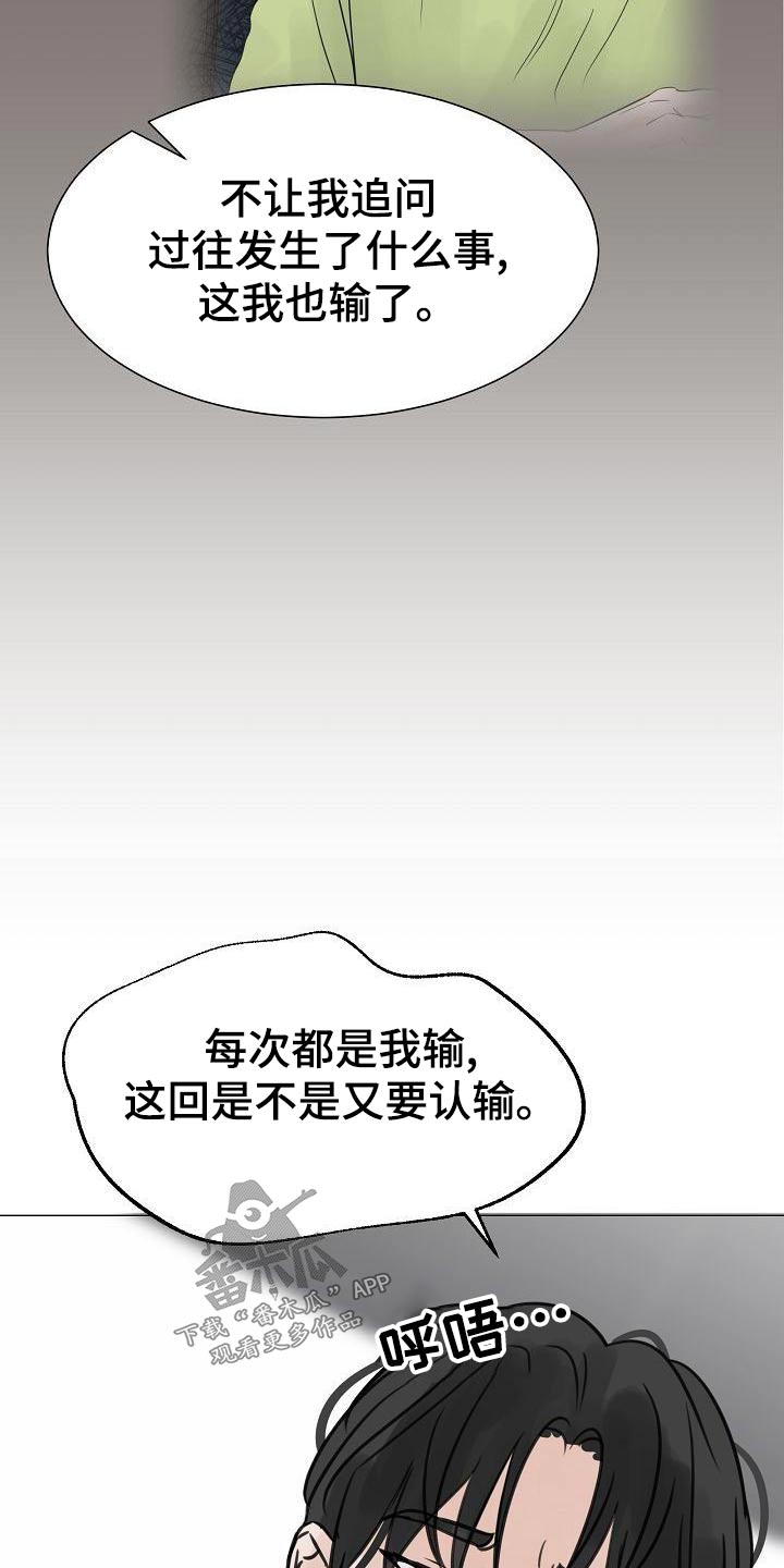 别再问了想要答案就去看看吧漫画,第53话1图