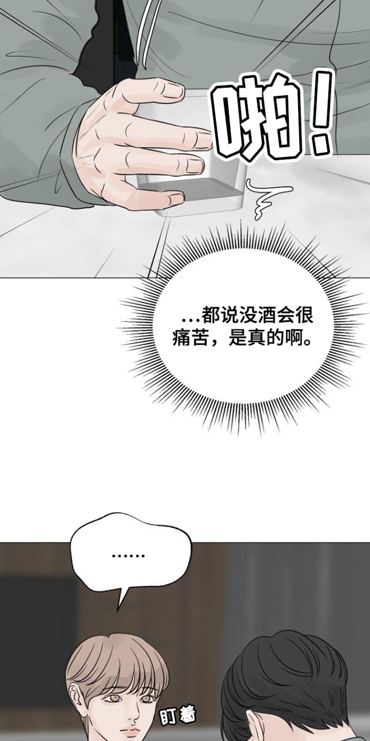 别再离别漫画结局漫画,第116话2图