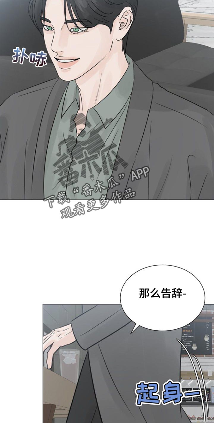 别再问了想要答案就去看看吧漫画,第108话2图