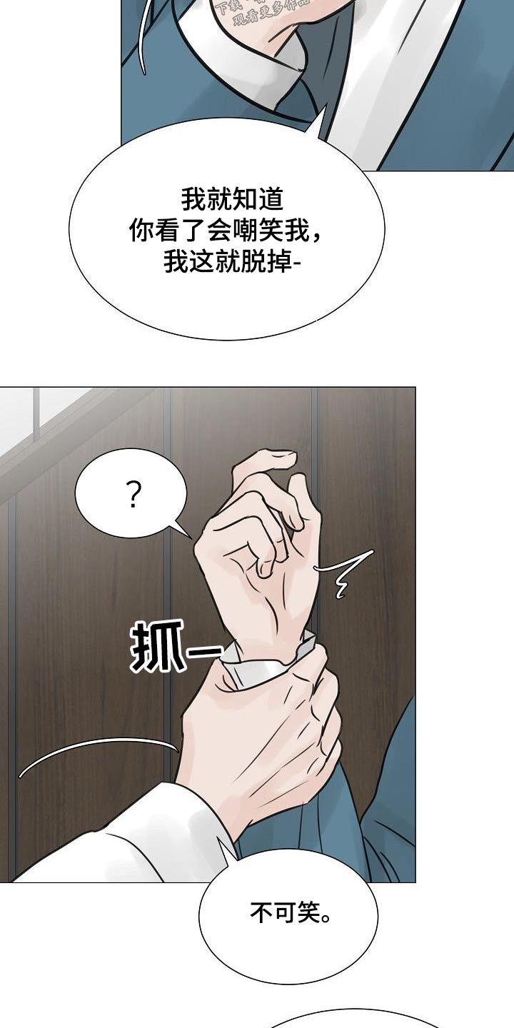 别再离别漫画,第67话2图