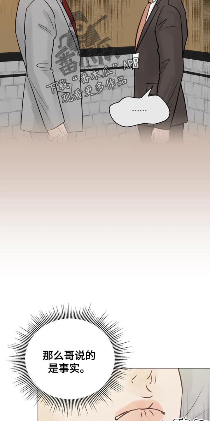 别再离别漫画,第104话1图