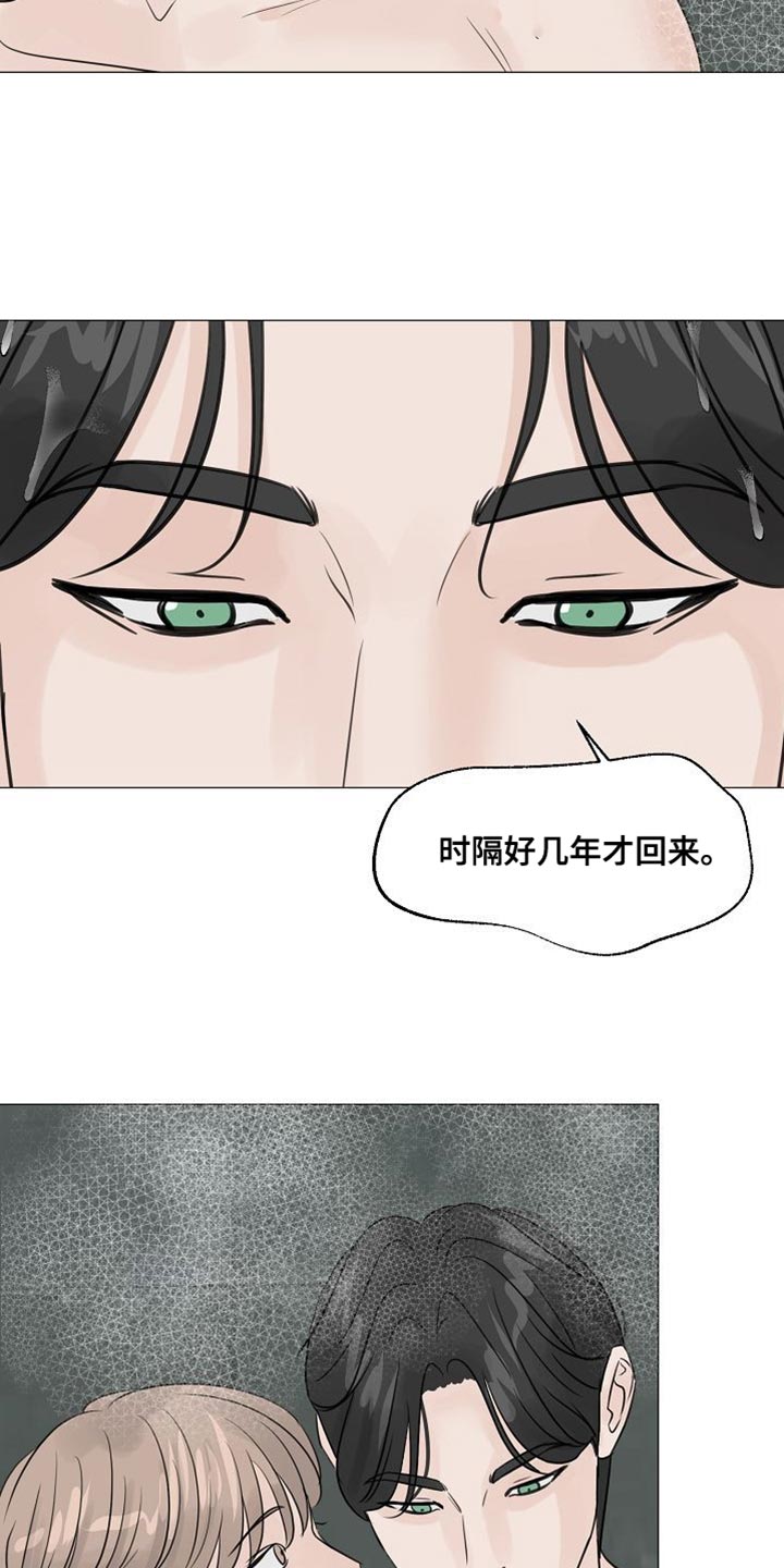 别再离别漫画,第81话2图
