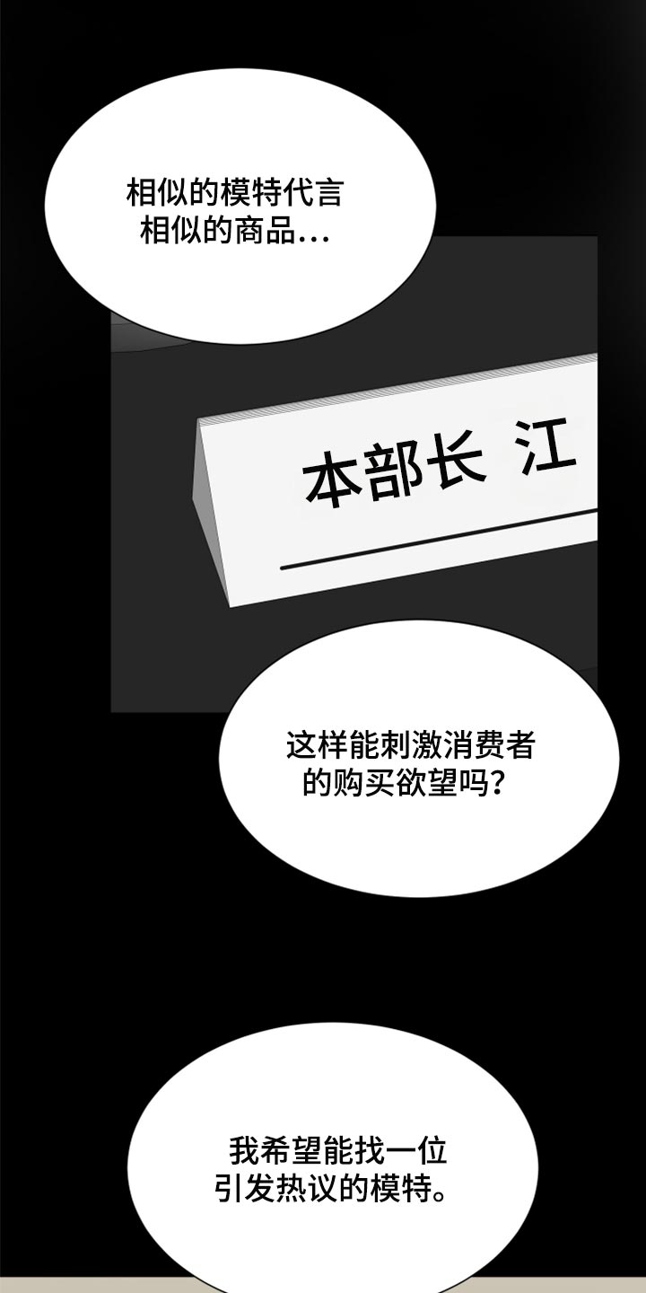 别再离别 漫画漫画,第23话1图