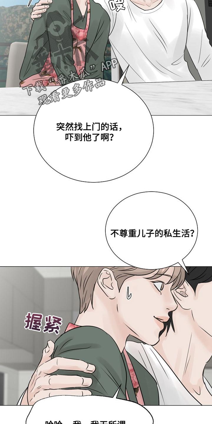 别在livehouse哭泣漫画,第79话2图