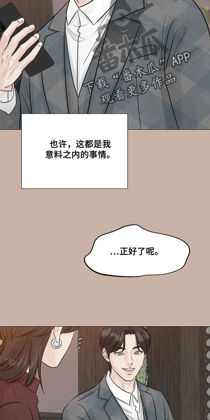 别再离别漫画结局漫画,第83话1图