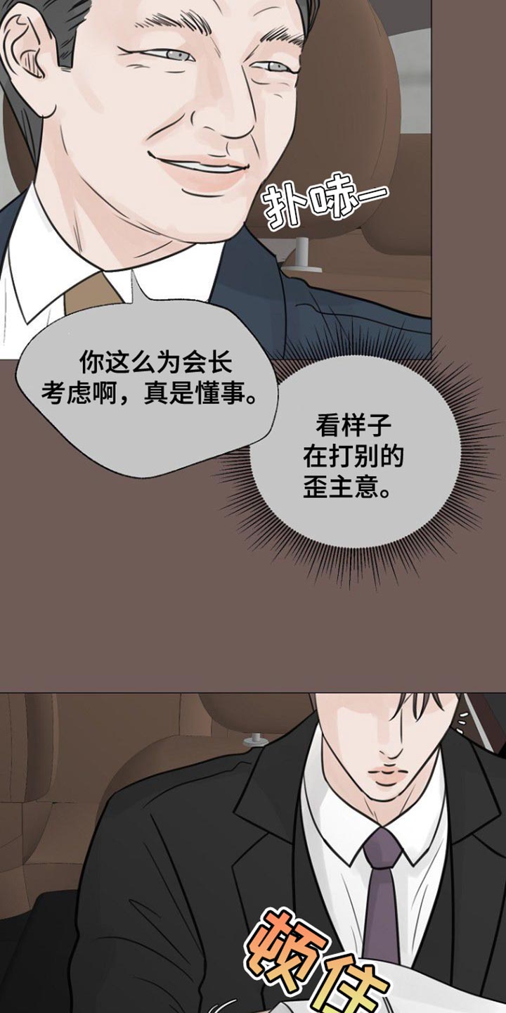 别再离别 漫画漫画,第114话1图